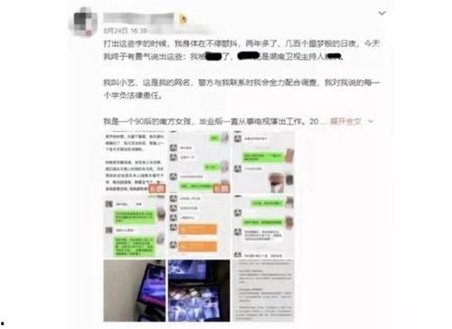 吃瓜网站事件网