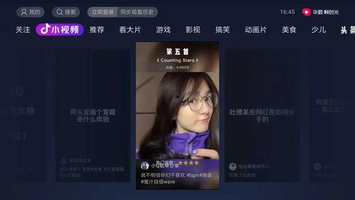 抖音娱乐主播吃瓜,揭秘娱乐圈幕后故事